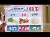 [Happyday] The effects of Hampseed 비만&당뇨 예방에 탁월한 '햄프씨드' [기분 좋은 날] 20160309