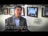 [MBC Documetary Special] - 하루에 만 원씩, 365만 원의 기적 20160321