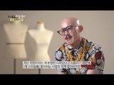 [Human Documentary People Is Good] 사람이 좋다 - Hwang Jaegeun, Everyone can't like my clothes 20160626