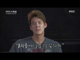 [MBC Documetary Special] - Preview ep.713 20160808
