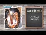 [Happyday] Recipe : Fried Chinese Spring Rolls 비타민D 풍부! '표고 춘권 튀김' [기분 좋은 날] 20160802