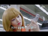 [MBC Documetary Special] - Preview ep.727 20161205