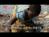 [MBC and good friends] MBC와 좋은 친구들 - The children are picking up the trash 20161128