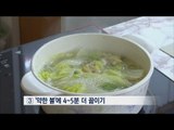 [Smart Living] Recipe : Napa cabbage and Clam Soup시원하고 얼큰한 '배추 조개탕' 20161128