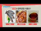 [Happyday]Garlic vs Ginger perfect match 생강vs마늘, 찰떡궁합 식품은?! [기분 좋은 날] 20161201
