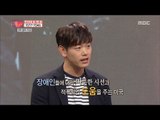 [MBC and good friends] MBC와 좋은 친구들 - Ericnam's warm remark 20161130