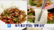 [Smart Living]  Chinese Flower Bun recipe 다양하게 즐기는 '꽃빵' 20161205