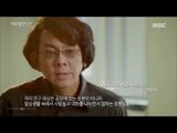 [MBC Documetary Special] - 인간의 일상 속의 자립형 안드로이드 20161219