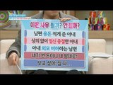 [Happyday] Is it 000 reason for divorcement?! '000' 이혼사유 될까? 안될까? [기분 좋은 날] 20151215