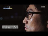 [Human Documentary People Is Good] 사람이 좋다 - Kim Seung Jin, experience a slump 20151219