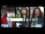 [Morning Show]The happiness of one thousand won 천원의 행복! 천원으로 누려볼까요?! [생방송 오늘 아침] 20170105