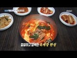 [Live Tonight] 생방송 오늘저녁 513회 - tradition Spicy Beef Soup  20170103