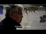 [MBC Documetary Special] - 노후준비를 하지 못한 사람들 20170109