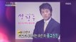 [Human Documentary People Is Good] 사람이 좋다 - Sung Jin Woo, Used  Rookie trot singer 20170611