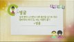 [Korean trip] Daily Correct Korean Information! Todays korean '덩굴' 20151221