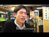 [MBC Documetary Special] - 현대인의 식습관, 평가는? 20160411