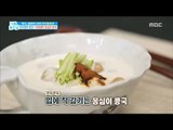 [Happyday]Matzo balls bean soup 쫀득쫀득 '옹심이 콩국  '[기분 좋은 날]20170530