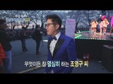 [Human Documentary People Is Good] 사람이 좋다 - Cho-Young-gu challenge the singer 20160417