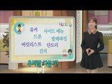 Daily Correct Korean Information! Todays korean '우리말 다듬기' 20151229