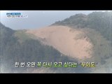 [Live Tonight] 생방송 오늘저녁 341회 - Sand dune in Korea 20160418