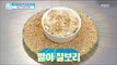 [Happyday]germinated barley 소화가 잘 되는 '발아 찰보리!'[기분 좋은 날] 20170713