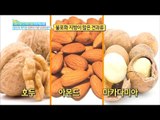 [Happyday]Nuts! eat smart! 견과류! 똑똑하게 먹자![기분 좋은 날] 20170119