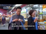 [Human Documentary People Is Good] 사람이 좋다 -  The couple is out on the market 20171112