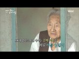 [MBC Documetary Special] - 106세 어머니의 장수 비결은?   20170123