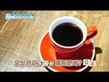 [Happyday]Morning coffee wakes you up? 모닝커피가 정신을 깨워준다?![기분 좋은 날] 20171122