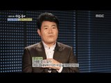 [Human Documentary People Is Good] 사람이 좋다 - Jin Seong is not children plan 20160918