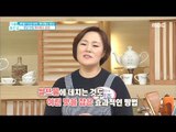 [Happyday]Roots & Bulb Vegetable recipe 뿌리채소 요리법 팁! [기분 좋은 날] 20171002