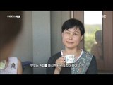 [MBC Documetary Special] - 커피는 좋은 표정을 만들어주는 '행복' 20170928