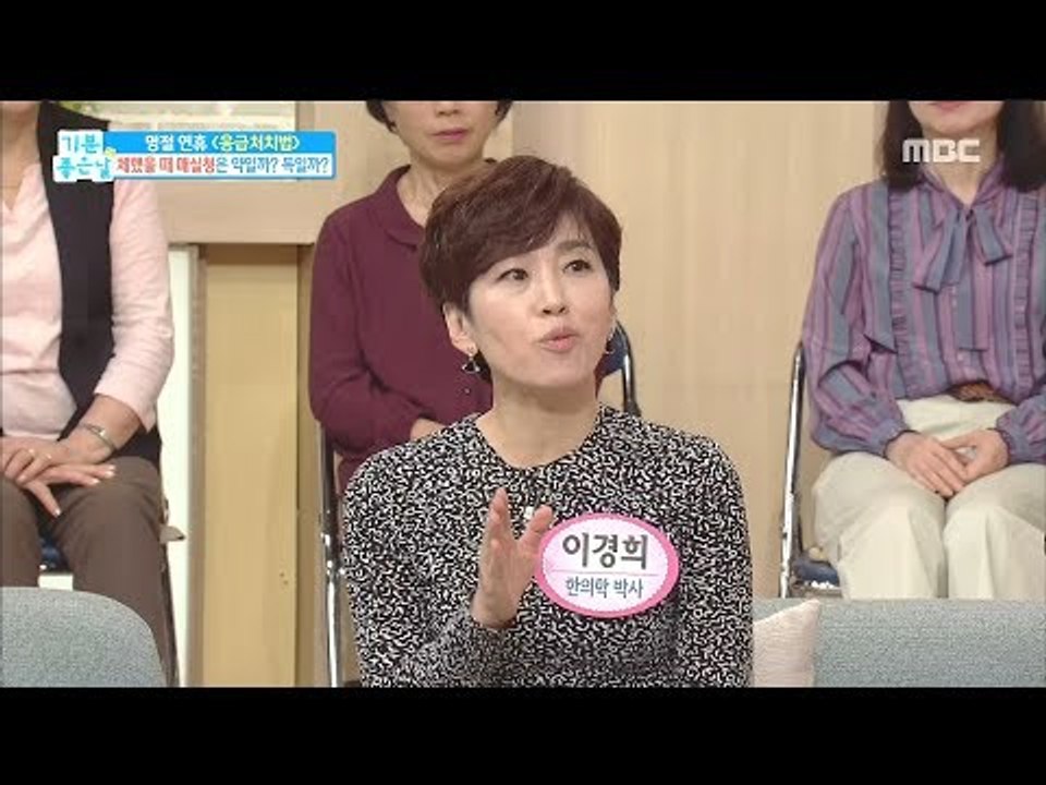 [Happyday]upset stomach drink Japanese apricot?! 체했다면 매실을 마셔라?! [기분 좋은