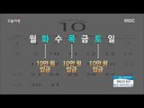 [Morning Show]frugal Financial Technology  짠테크 비법![생방송 오늘 아침] 20171019