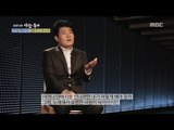 [Human Documentary People Is Good] 사람이 좋다 - Why it is dreaming of a singer? 20160918