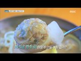 [Live Tonight] 생방송 오늘저녁 646회 - freezing dumpling soup 20170725