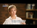 [Human Documentary People Is Good] 사람이 좋다 - Lee Sang Ah is hurt by many rumors 20170820