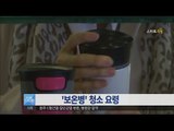 [Smart Living] Cleaning method for the thermos 꿀tip, 보온병 냄새 제거 방법! 20160216