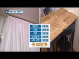 [Economy magazine M] 경제매거진 M - TIP : Kitchen and living room self-interior! 20170422