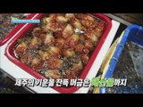 [Happyday] Jeju Dongmun Market 전통이 살아 숨쉬는 '제주 동문시장' [기분 좋은 날] 20160502