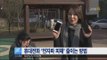 [Smart Living] Reduce the electromagnetic waves 휴대폰 전자파, '000'으로 줄이기 20160120