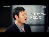[MBC Documetary Special] - Preview ep.720 20160926