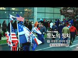 [MBC Documetary Special] - Preview ep.735 20170320