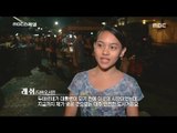 [MBC Documetary Special] - 다바오의 시장 시절 다바오를 안전한 도시로 만든 두테르테 대통령 20170320