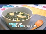 [Happyday]Seaweed Soup with Dried Pollack 해독에 탁월! '황태 미역국'[기분 좋은 날] 20170322
