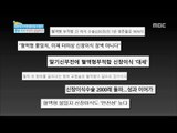 [Happyday] Information about kidney transplantation '콩팥 이식' 이것이 궁금하다 [기분 좋은 날] 20160929