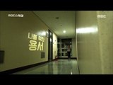 [MBC Documetary Special] - 나를 위한 용서, 미안해 20170327