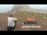 [MBC Documetary Special] - Preview ep.737 20170403