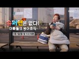 [MBC Documetary Special] - Preview ep.739 20170501