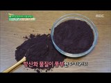 [Happyday] Healthy food : Maqui berry 항산화 물질 풍부! '마키베리' [기분 좋은 날] 20161124